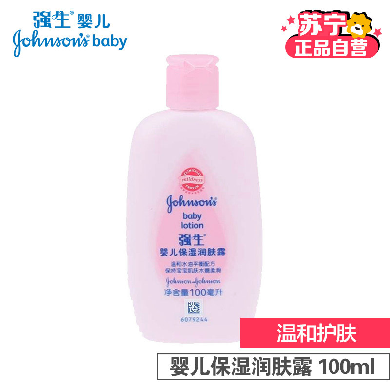 强生婴儿保湿润肤露 100ml