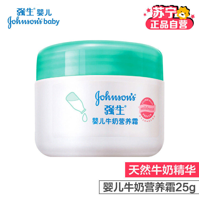 强生婴儿牛奶营养霜25G