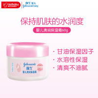强生婴儿清润保湿霜60g—瓶装
