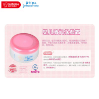 强生婴儿清润保湿霜60g—瓶装