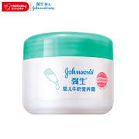 强生婴儿牛奶营养霜60G