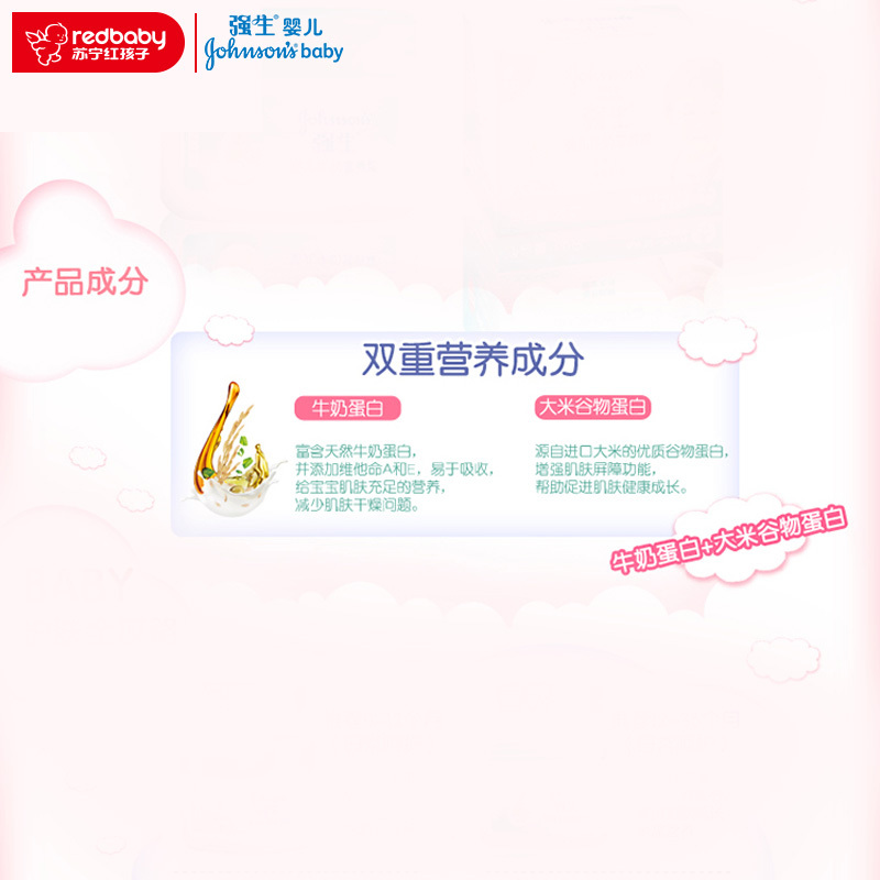 强生婴儿牛奶营养霜60G