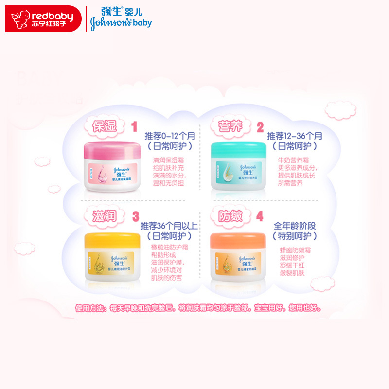 强生婴儿牛奶营养霜60G