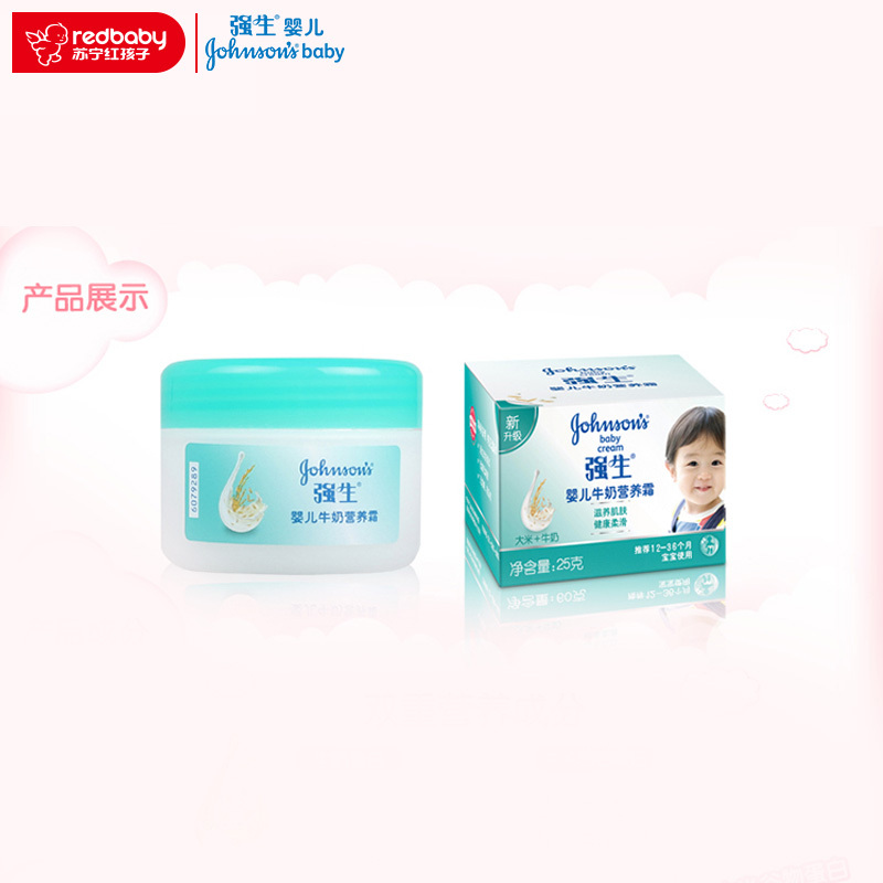 强生婴儿牛奶营养霜60G