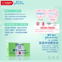 强生婴儿清凉香皂125g