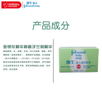 强生婴儿清凉香皂125g