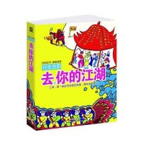 去,你的江湖:行走岳阳