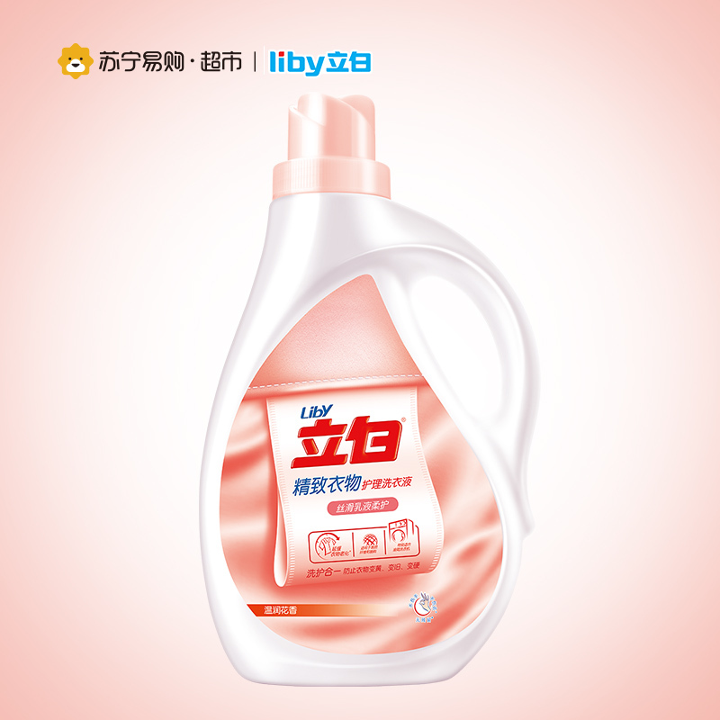 立白精致衣物丝滑乳液洗衣液 3kg送皂液1kg袋装
