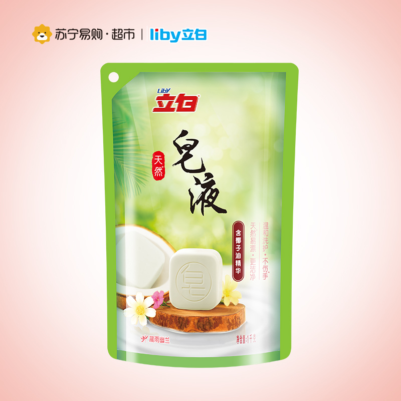 立白精致衣物丝滑乳液洗衣液 3kg送皂液1kg袋装