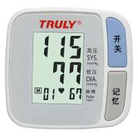信利全自动腕式血压计DW703