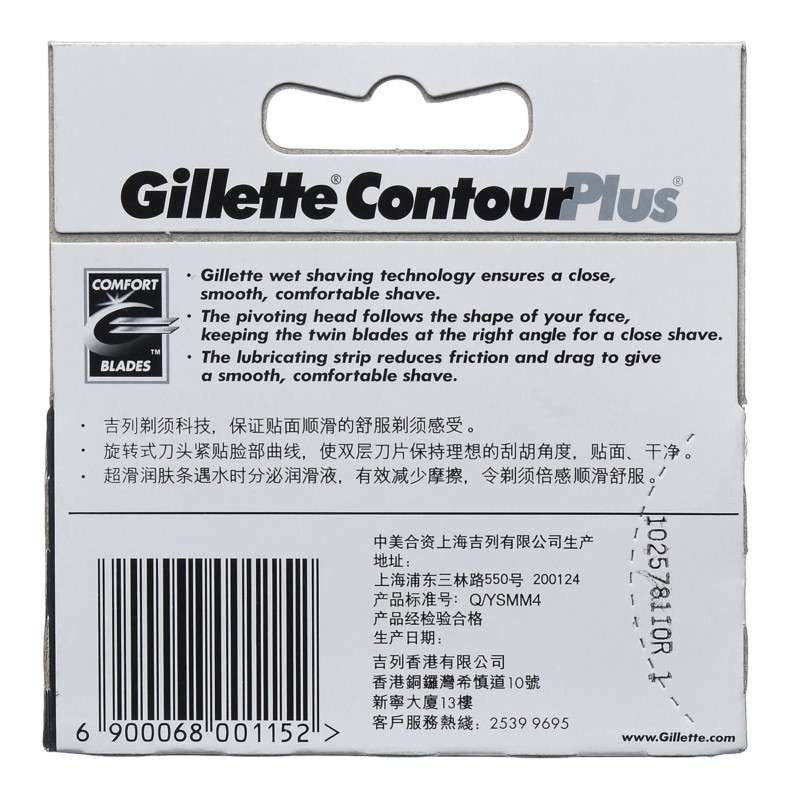 吉列(GILLETTE)超滑旋转刀片(5片装) 宝洁出品高清大图