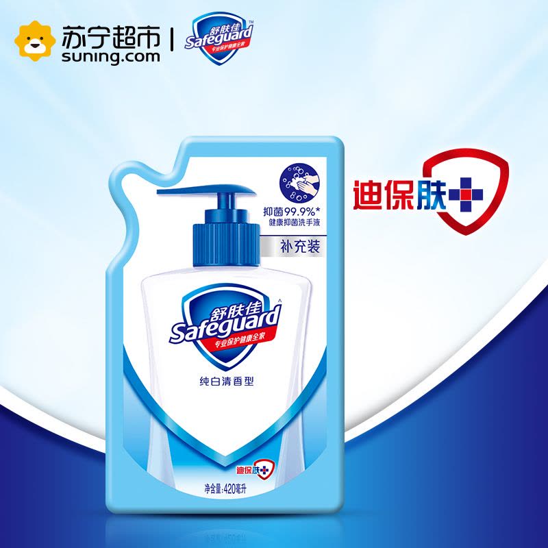 舒肤佳（Safeguard）纯白清香型洗手液420毫升补充装（袋装）深层清洁图片