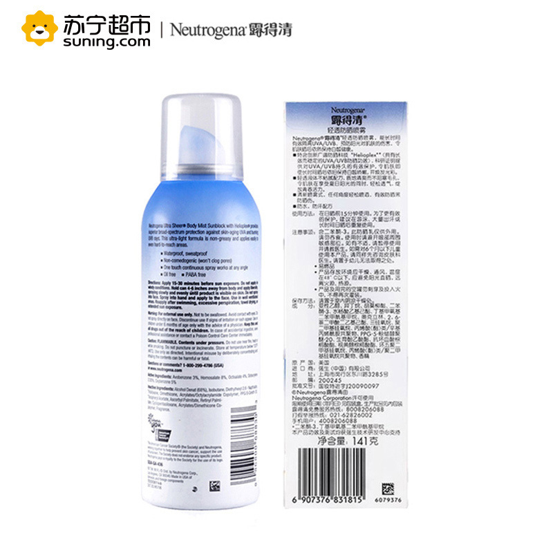 露得清轻透防晒喷雾SPF30_141g