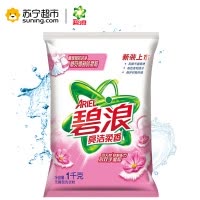 (专业机洗)碧浪(Ariel)洗衣粉亮洁柔香洗衣粉1kg/袋 宝洁出品