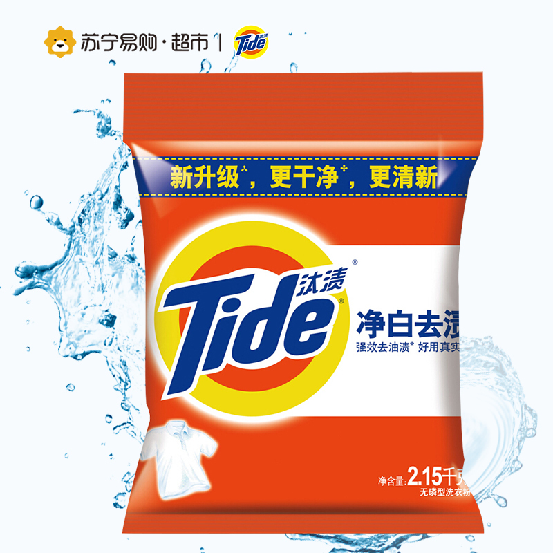 [苏宁超市]汰渍(Tide)净白去渍洗衣粉2.15kg 宝洁出品
