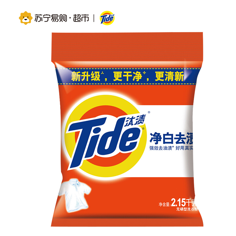 [苏宁超市]汰渍(Tide)净白去渍洗衣粉2.15kg 宝洁出品