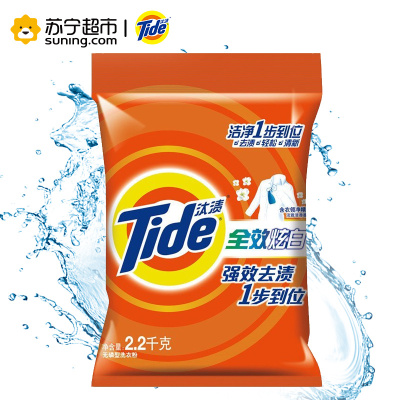 汰渍(Tide)全效炫白加衣领净精华洗衣粉2.2kg/袋装 宝洁出品