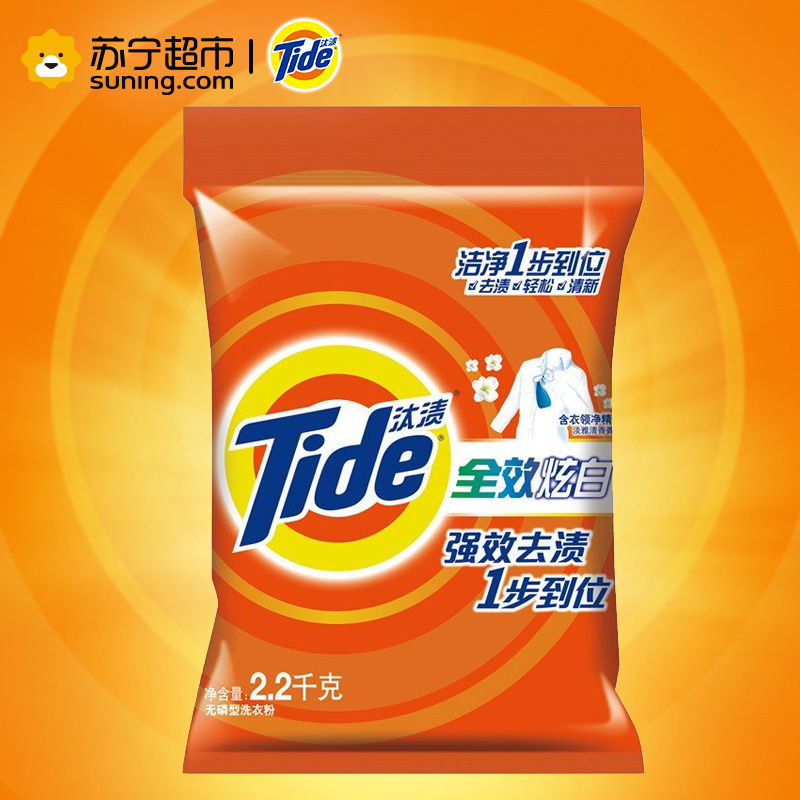 汰渍(Tide)全效炫白加衣领净精华洗衣粉2.2kg/袋装 宝洁出品