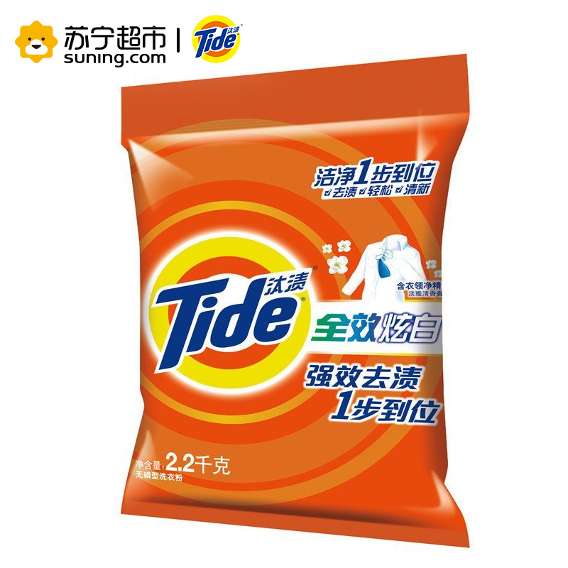 汰渍(Tide)全效炫白加衣领净精华洗衣粉2.2kg/袋装 宝洁出品