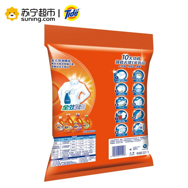 汰渍(Tide)全效炫白加衣领净精华洗衣粉2.2kg/袋装 宝洁出品