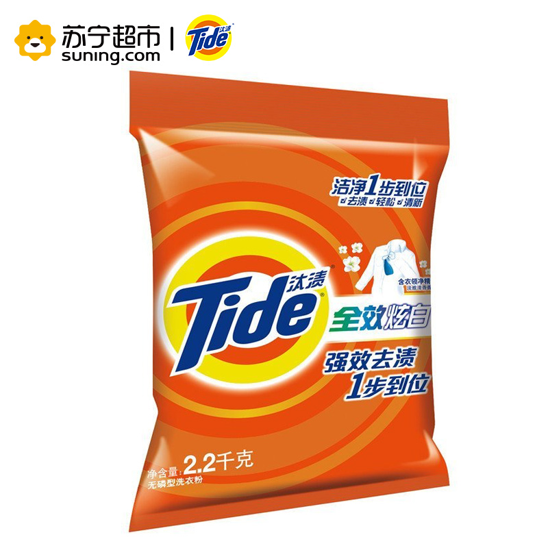 汰渍(Tide)全效炫白加衣领净精华洗衣粉2.2kg/袋装 宝洁出品