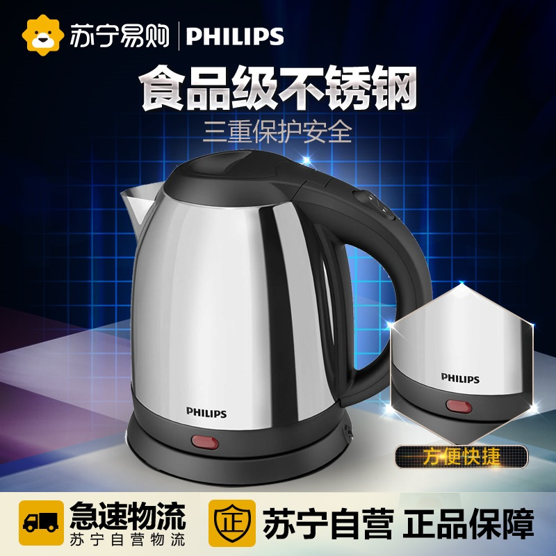 飞利浦(Philips) 不锈钢电热水壶HD9303 自动断电烧水壶 速热1.2L 开水壶
