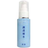 花印·水漾润透补水精华液50ml