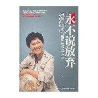 永不说放弃：韩国“三毛”的紧急救援人生