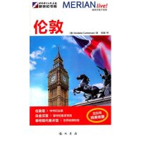 梅里安旅行指南-伦敦