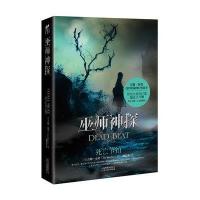 巫师神探之死亡节拍