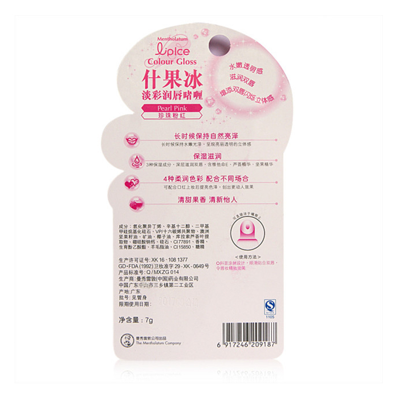 曼秀雷敦什果冰淡彩润唇啫喱者哩-珍珠粉红