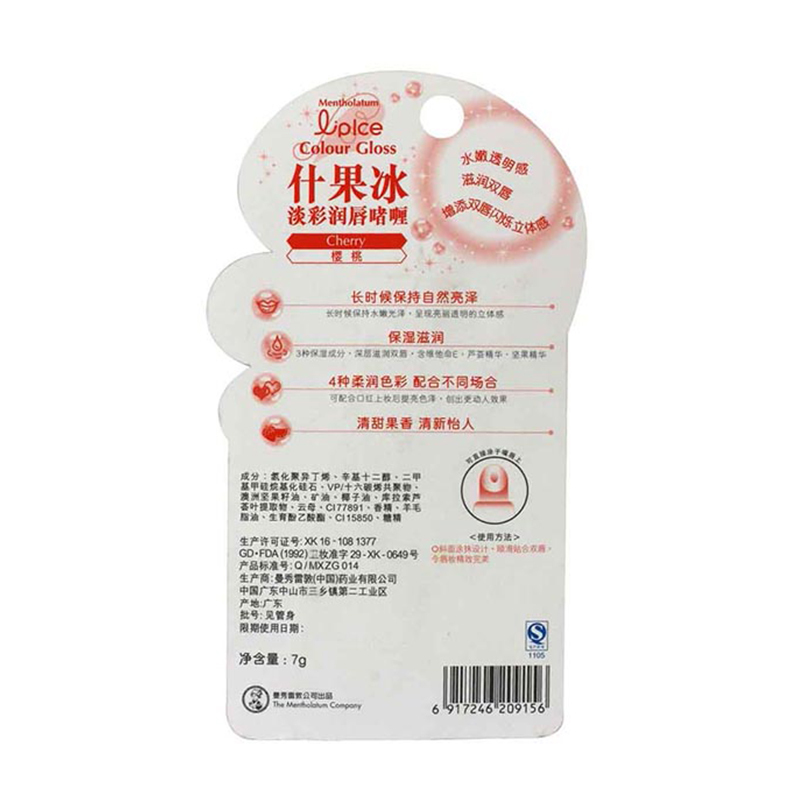 曼秀雷敦什果冰淡彩润唇者喱-樱桃