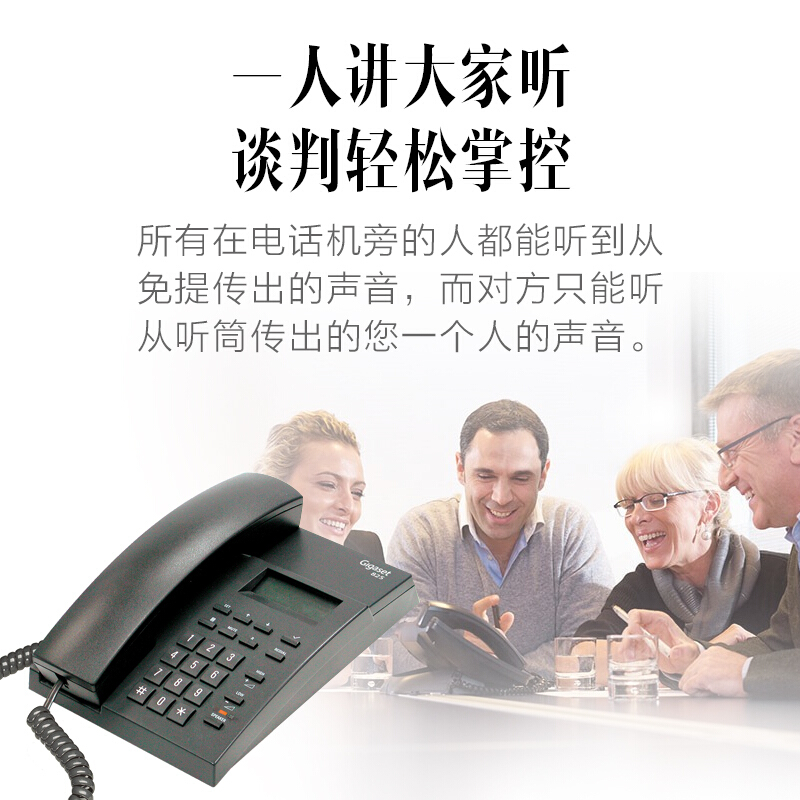 德国集怡嘉(Gigaset)原西门子品牌 825办公座机 家用电话机(黑色)高清大图
