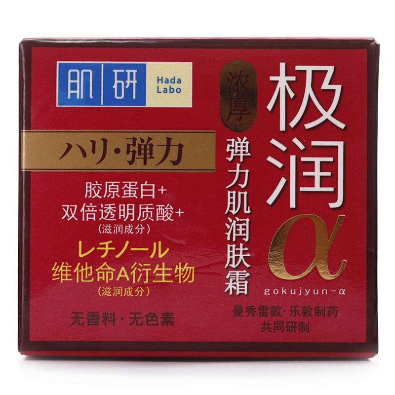 曼秀雷敦·肌研弹力肌保湿面霜50g