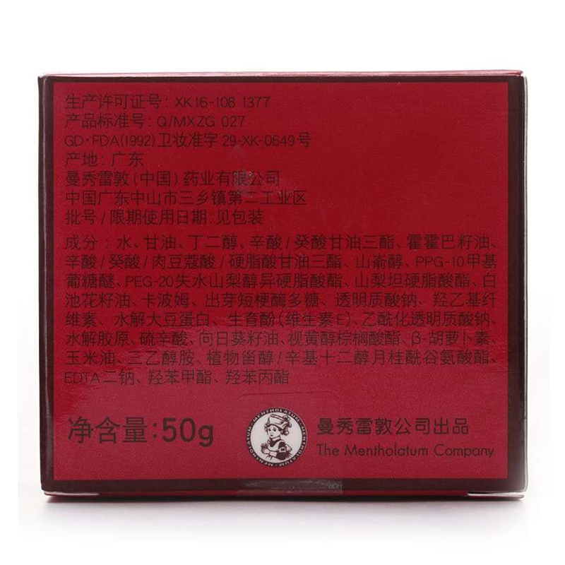 曼秀雷敦·肌研弹力肌保湿面霜50g