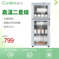 康宝ZTP168A-3立式 家用消毒柜 消毒碗柜 康宝消毒柜 商用