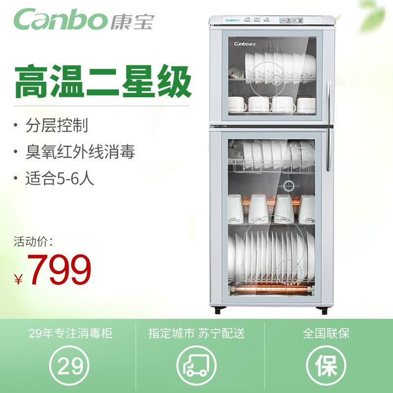 康宝ZTP168A-3立式 家用消毒柜 消毒碗柜 康宝消毒柜 商用