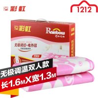彩虹全线路特别安全保护无级调控电热毯(双人舒适绒面料)SN103(花色随机)(160CM×130CM)