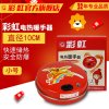彩虹电热暖手器(小号)321暖手宝