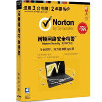 诺顿网络安全特警2013适用3台电脑2年期防护