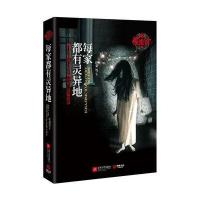 新惊魂六计（3）：棺木里的死亡微笑