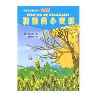 骄傲的小麦粒