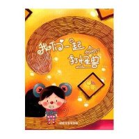 我们一起打怪兽