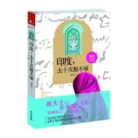 印度，去十次都不够