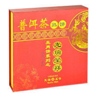 天福茗茶精选云南大叶种青茶叶龙年纪念普洱生肖熟饼(485克礼盒装)