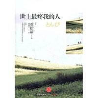 世上最疼我的人