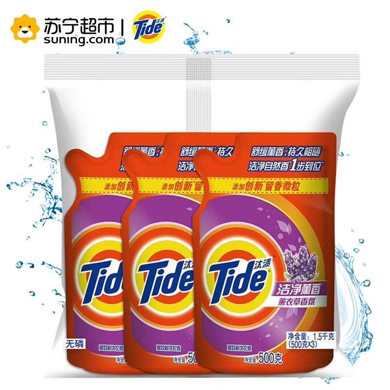 汰渍(Tide)洁净薰香薰衣草香氛洗衣液500g/袋装*3连包 宝洁出品高清大图