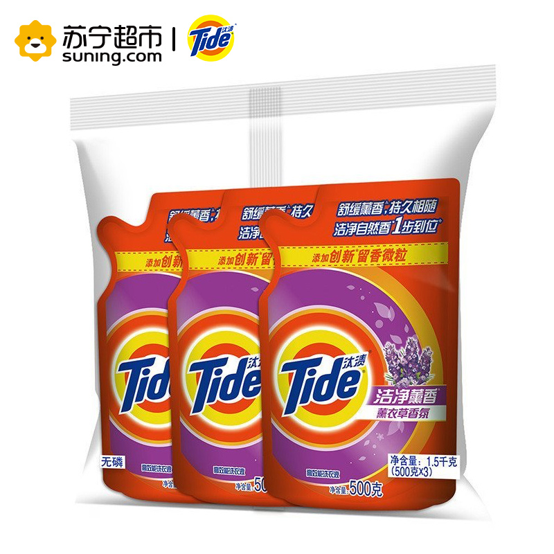 汰渍(Tide)洁净薰香薰衣草香氛洗衣液500g/袋装*3连包 宝洁出品高清大图