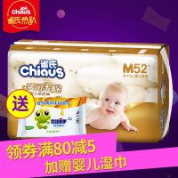 进口材质 雀氏柔润金棉纸尿裤M52婴儿柔润宝宝中号尿不湿干爽 特价