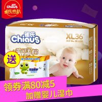 进口材质 雀氏柔润金棉纸尿裤XL36婴儿柔润宝宝大号尿不湿干爽 特价